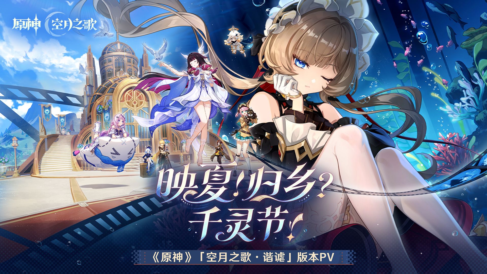 原神千灵节灵感融入LOL赛场：LPL夏季赛的“归乡”战役与数据引爆点
